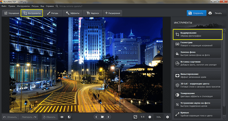 Кадрирование
