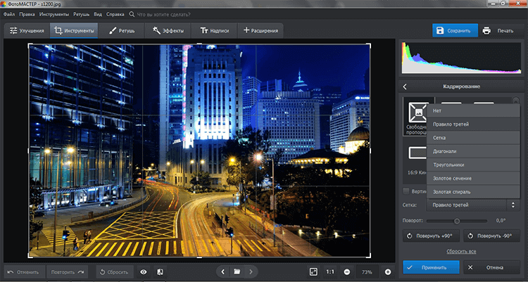 правило третей фото