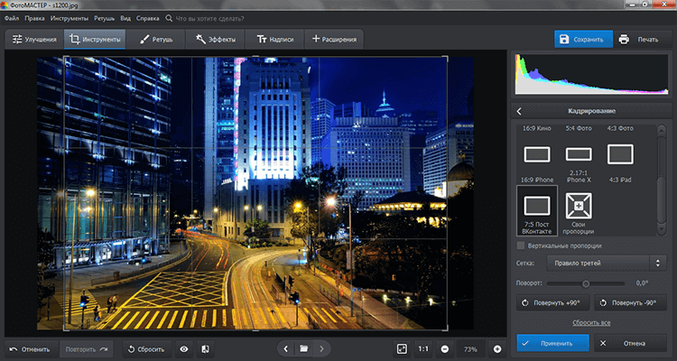 Обрезка кадра