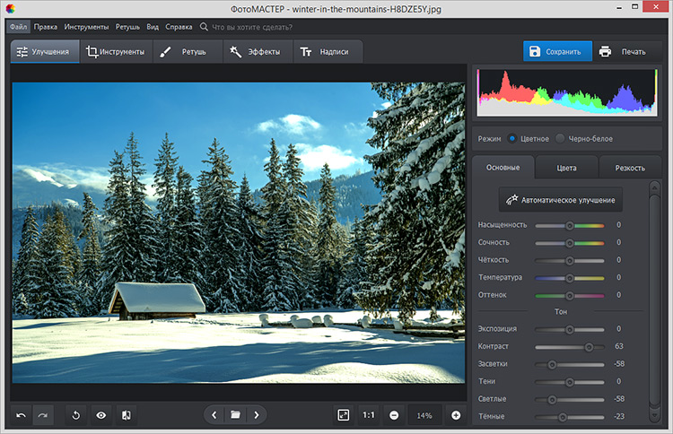 коррекция засветок
