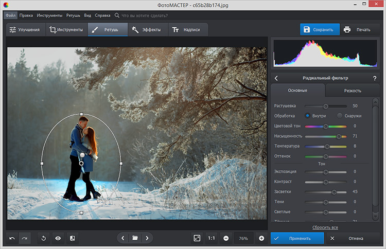 радиальный фильтр