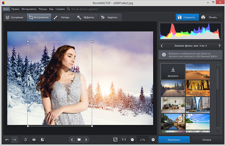 замена фона на фото