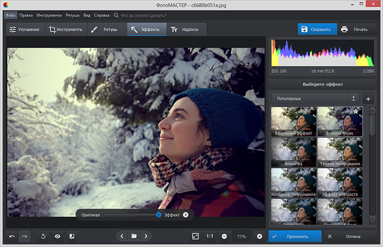 применение эффекта