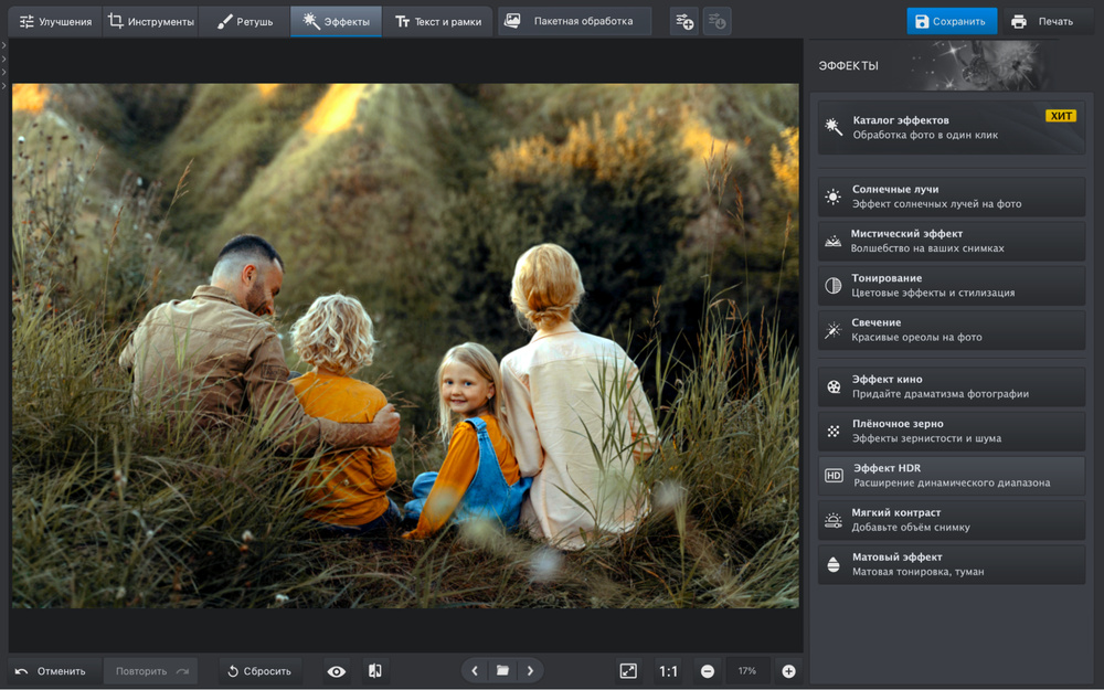 ФотоМАСТЕР