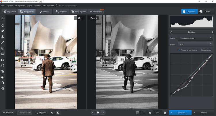 постобработка фото