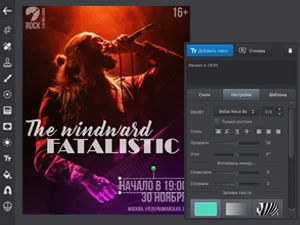 Как сделать афишу для мероприятия своими руками