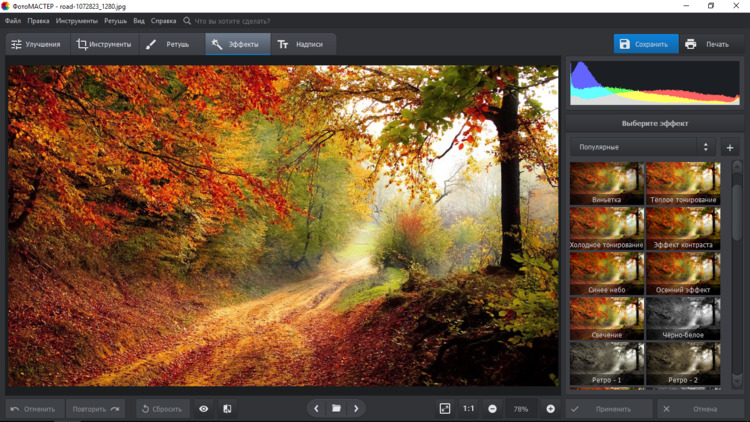 редактирование фото