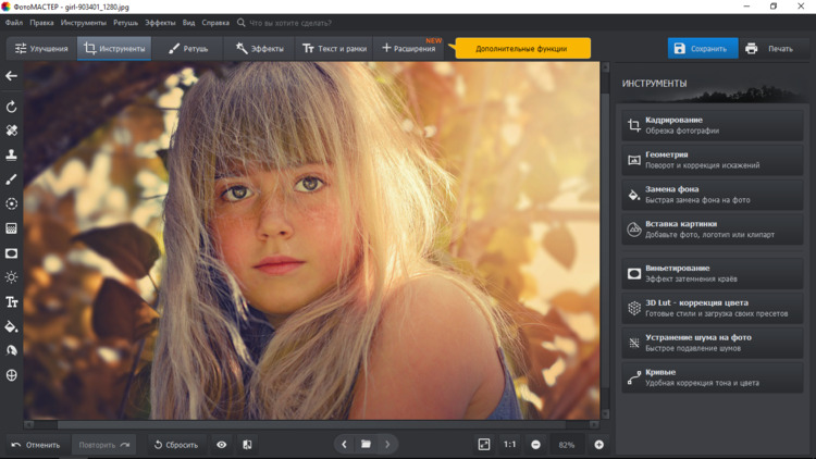 обработка в фоторедакторе