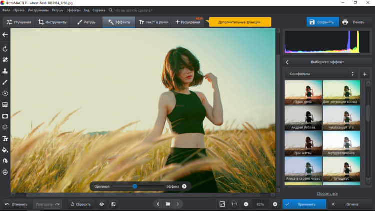 применение эффектов