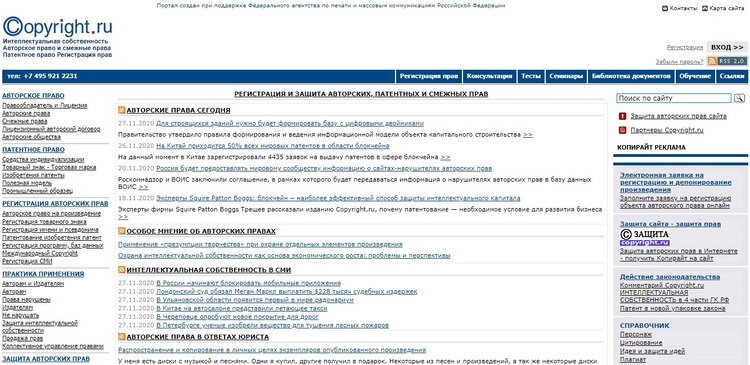 Копирайт ресурс