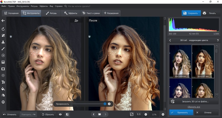 Оригинал и обработка