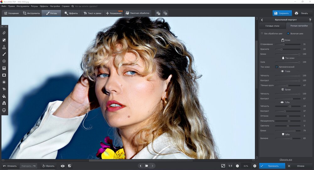 Обрезка фотографии