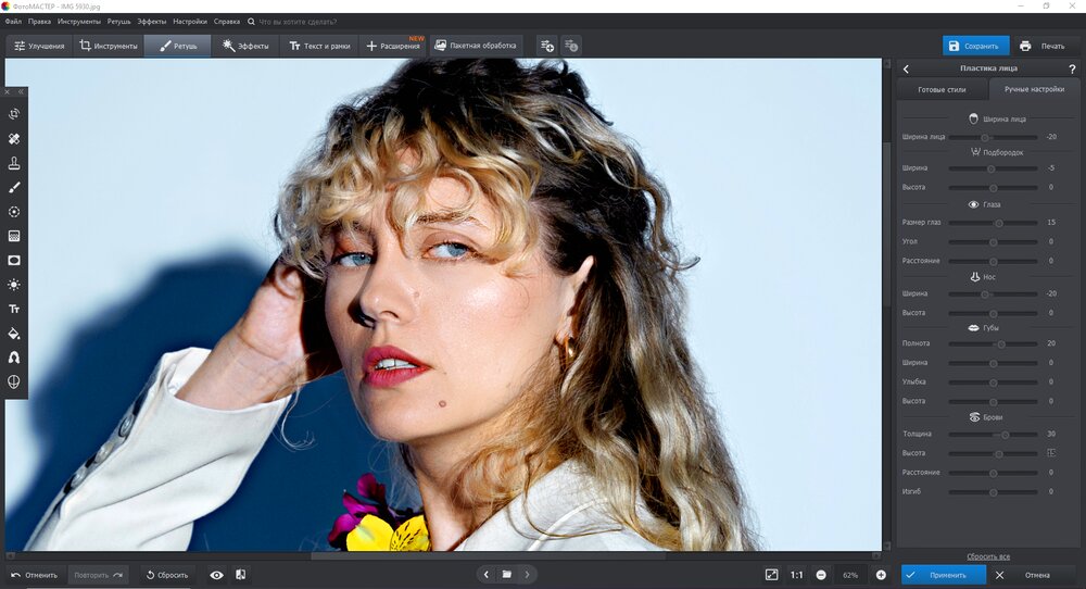 Ретушь фотографии