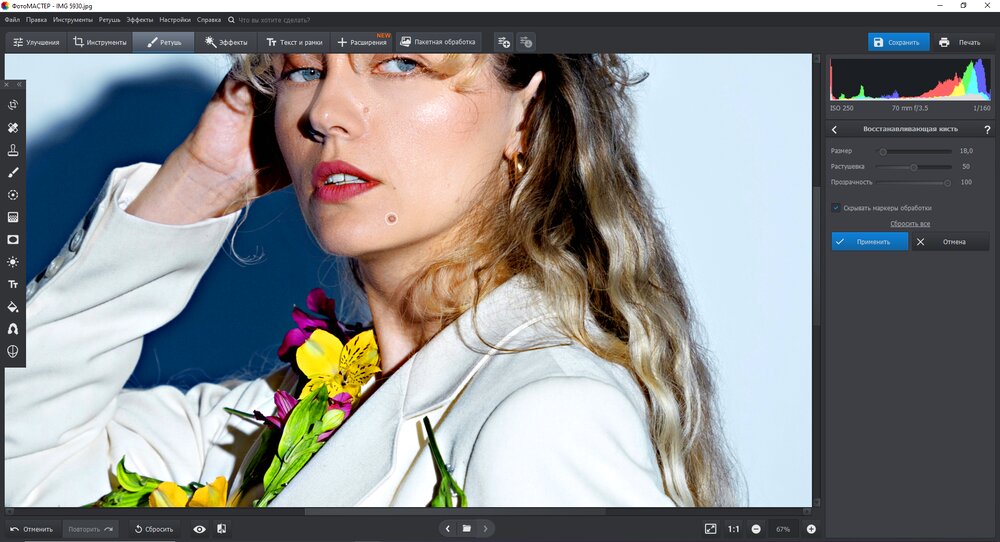 Устранение дефектов кожи