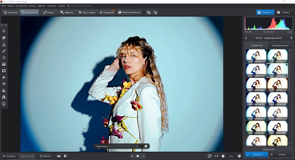 Ручная настройка