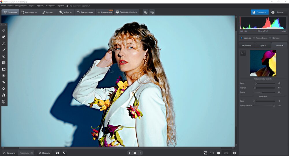 Настройка резкости