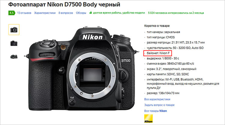 Яндекс.Маркет