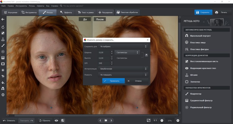 Сохранение