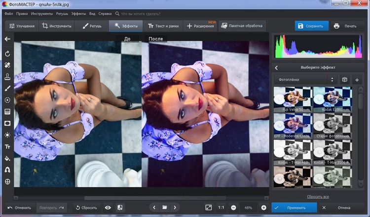 интерфейс ФотоМАСТЕРа