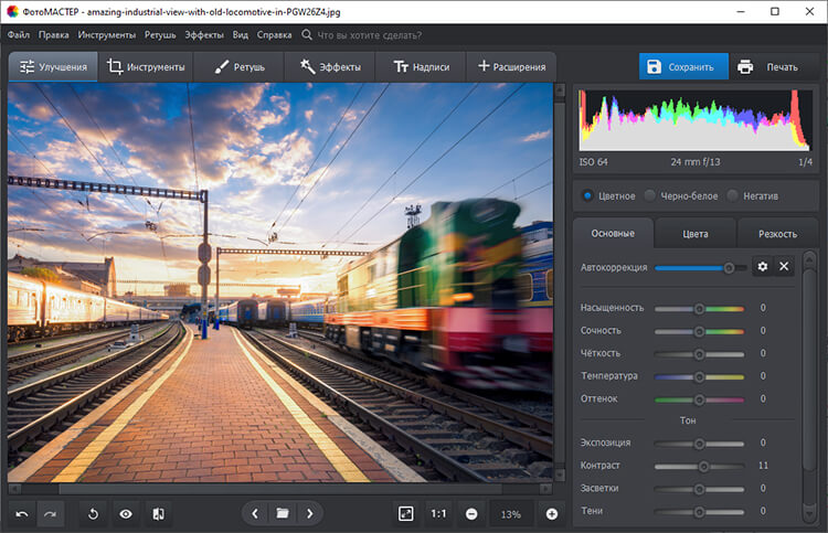 Обработка в ФотоМАСТЕРЕ