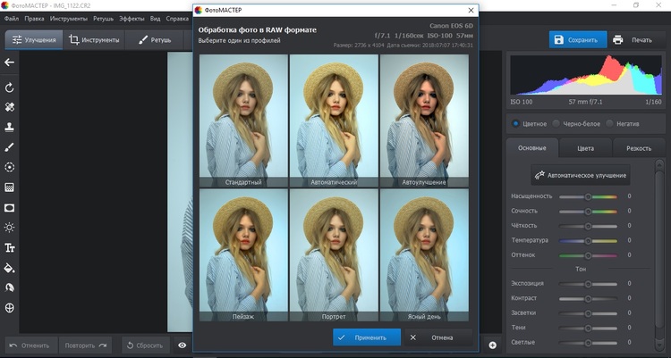 Автоматическое распознавание