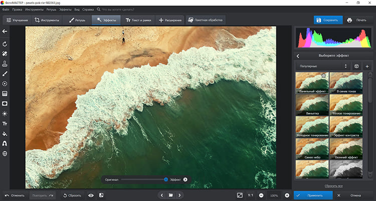 интерфейс редактора