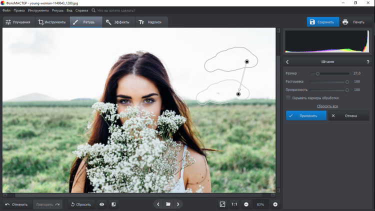 Удаление объектов
