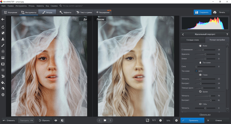 постобработка фото