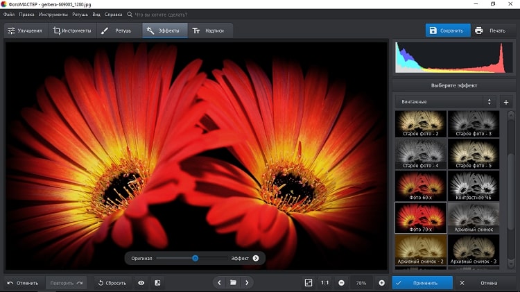 Эффекты для фото