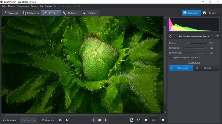 Удаление дефектов