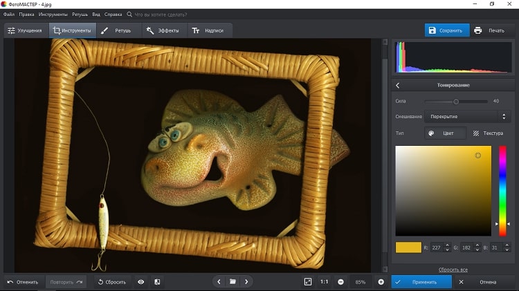 Тонирование