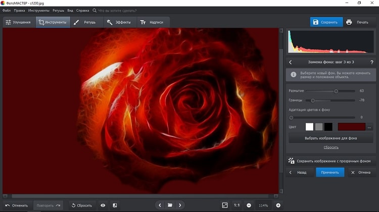 Замена фона
