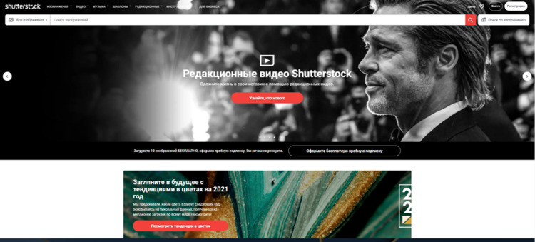 популярный фотосток