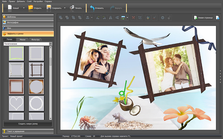 создание коллажей