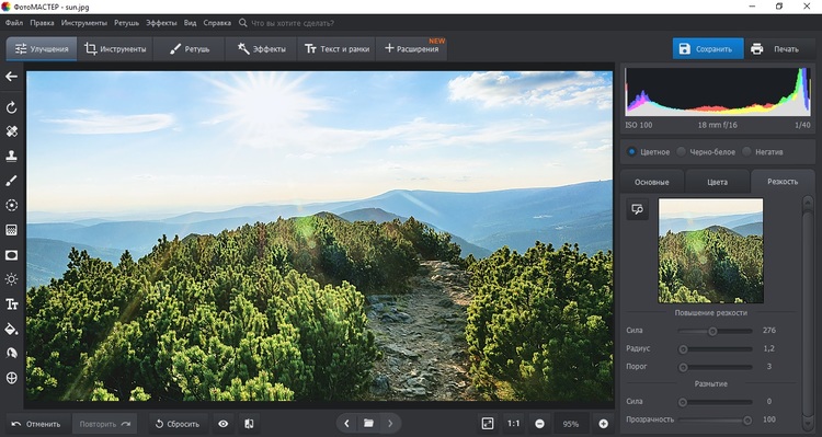 повышение резкости