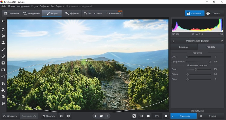 редактирование снимка