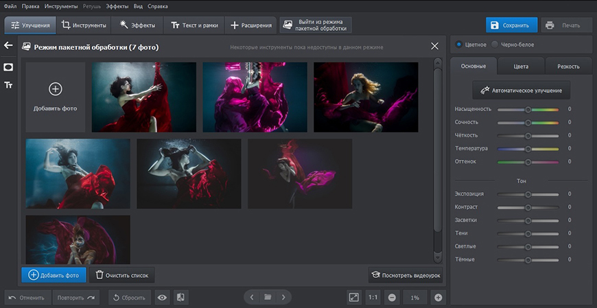 Пакетная обработка