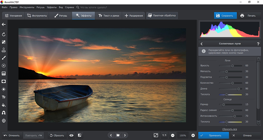 Классические и трендовые эффекты