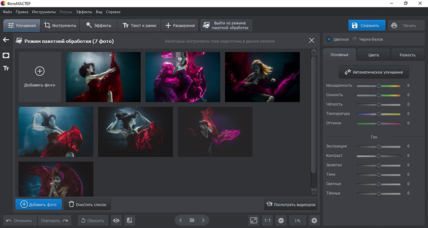 Пакетная обработка