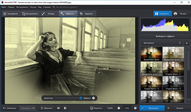 винтажные эффекты