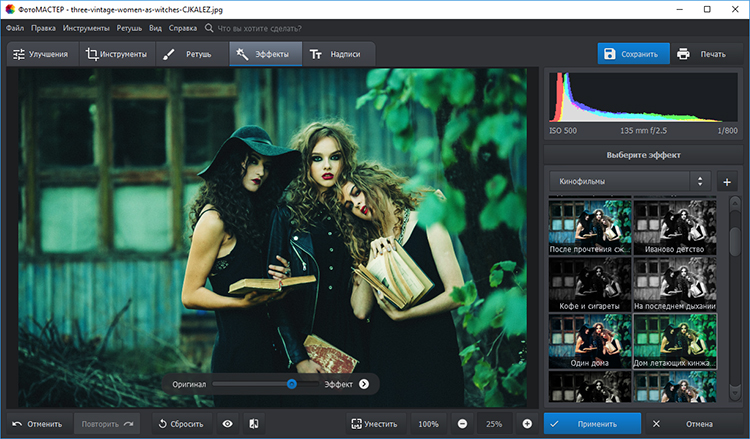 киношные эффекты