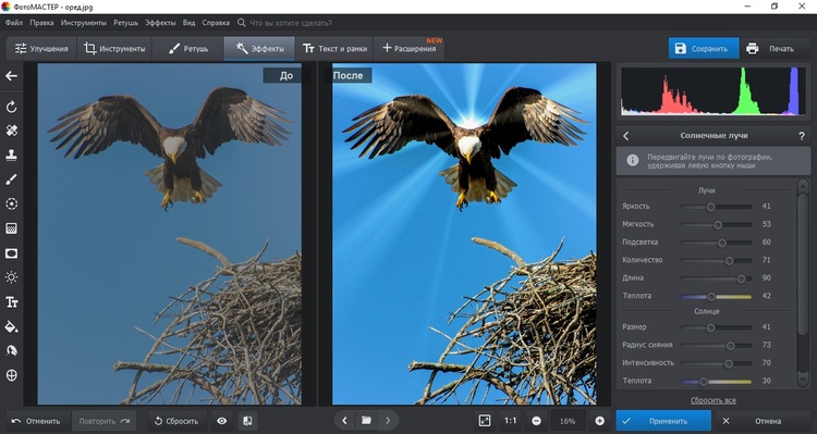 редактирование фото