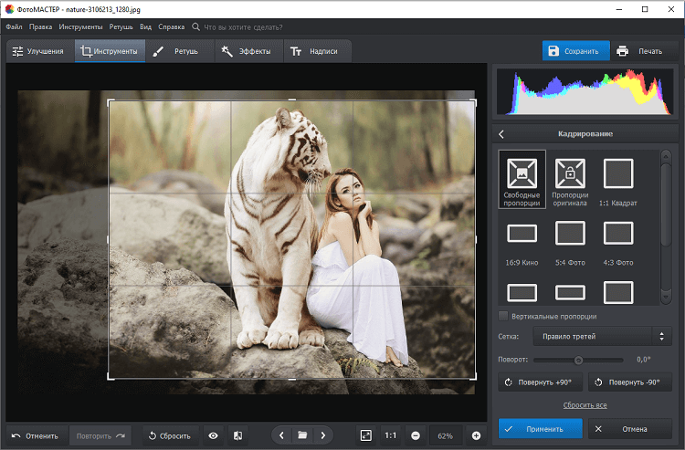 Кадрирование фотографий