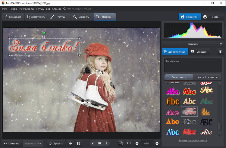 Добавление надписей