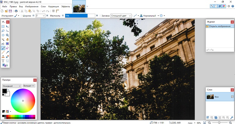 Фоторедактор на русском