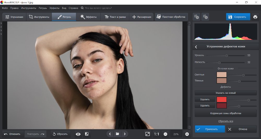 Идеальный портрет ФотоМАСТЕР