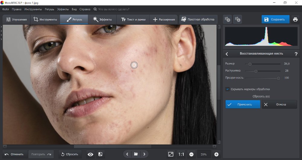 Идеальный портрет ФотоМАСТЕР