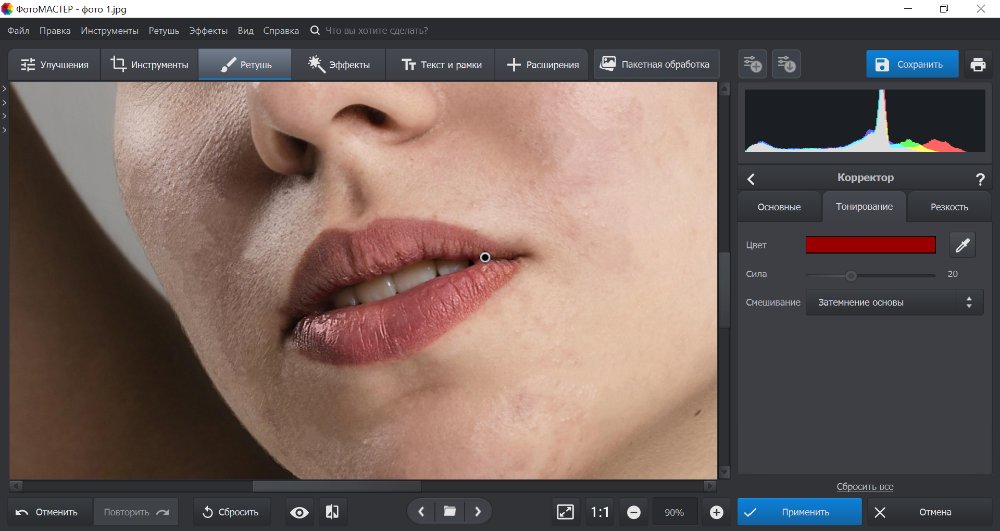 Идеальный портрет ФотоМАСТЕР