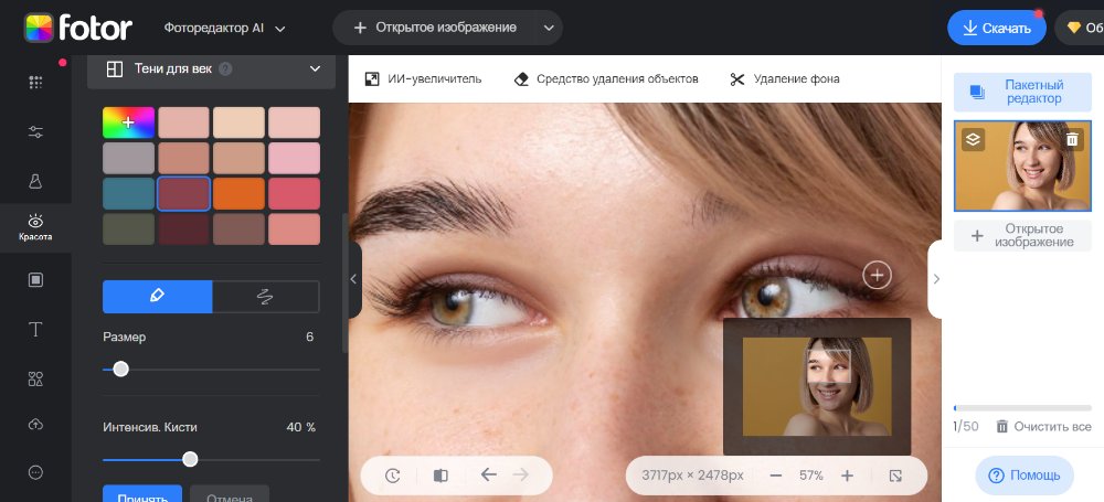 Идеальный портрет ФотоМАСТЕР