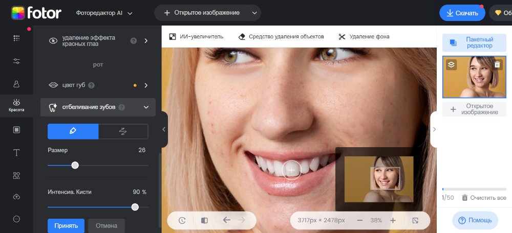 Идеальный портрет ФотоМАСТЕР